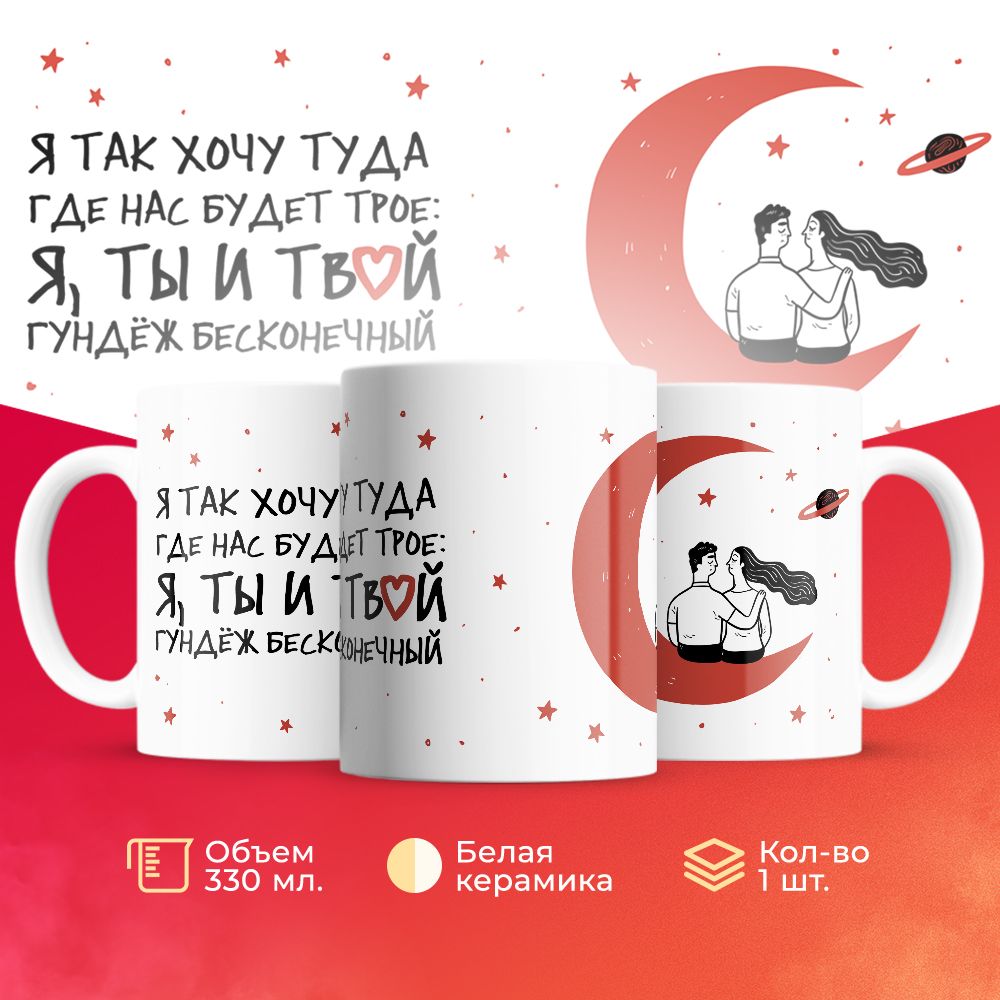 

Кружка 3Dollara про Любовь MUG5660 330 мл