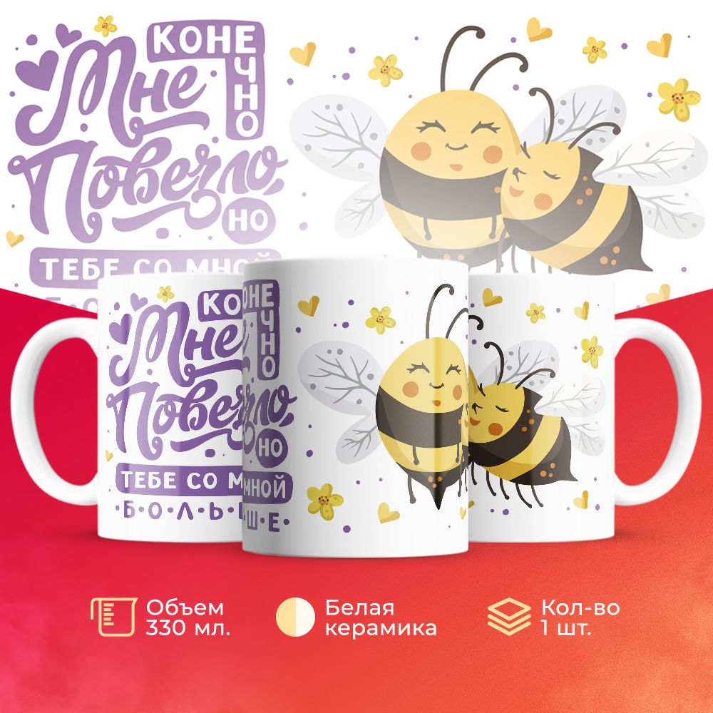

Кружка 3Dollara про Любовь MUG5662 330 мл