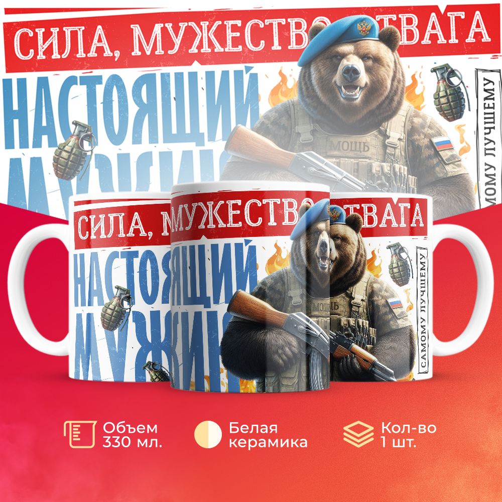 

Кружка 3Dollara MUG5665 330 мл