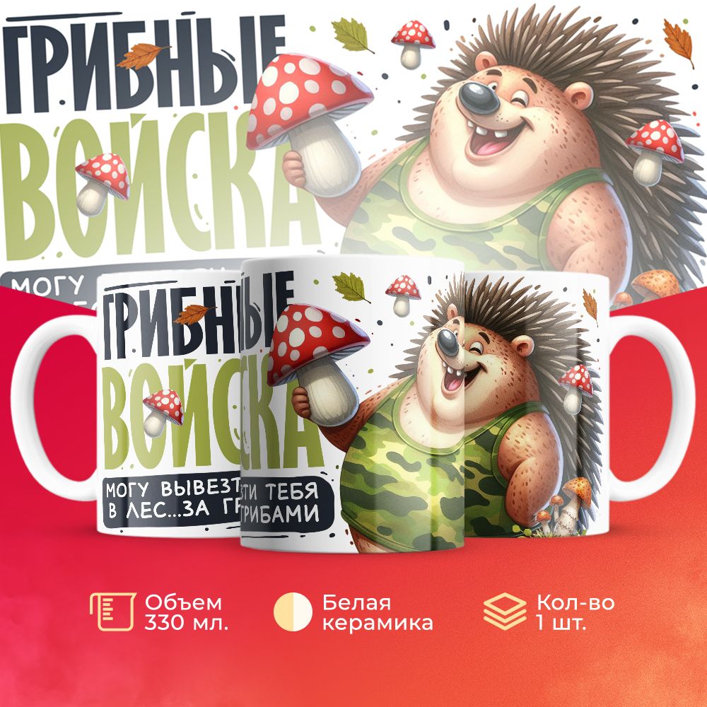 

Кружка 3Dollara MUG5666 330 мл