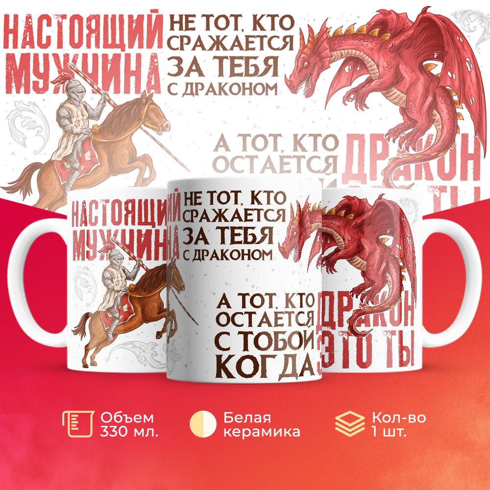 

Кружка 3Dollara MUG5667 330 мл