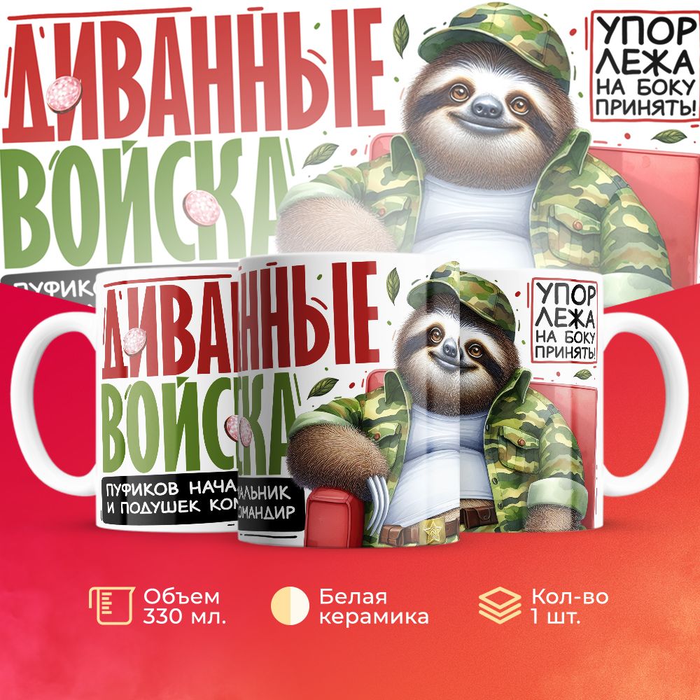

Кружка 3Dollara MUG5668 330 мл