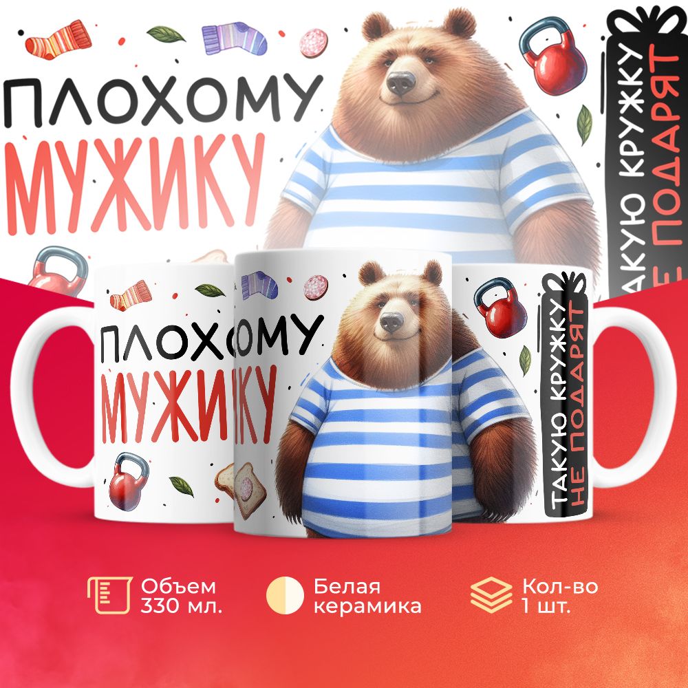 

Кружка 3Dollara MUG5671 330 мл