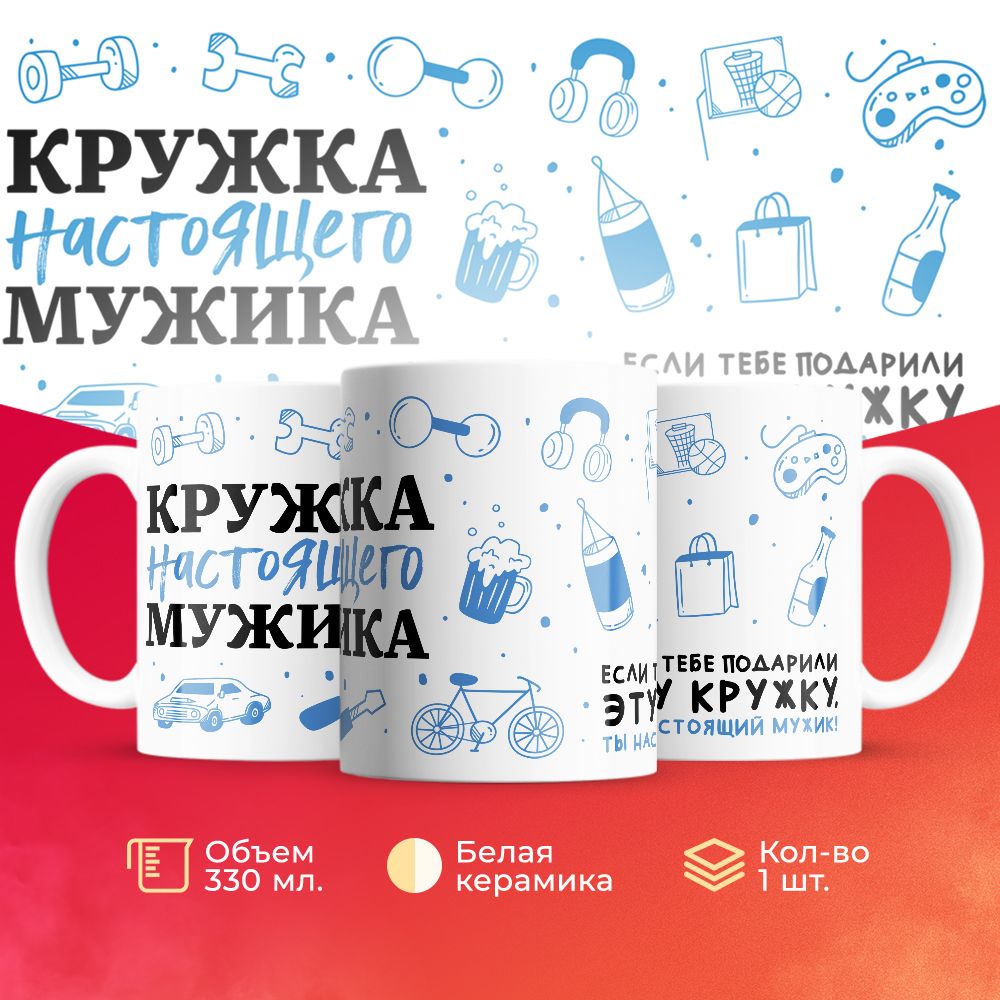 Кружка 3Dollara MUG5673 330 мл