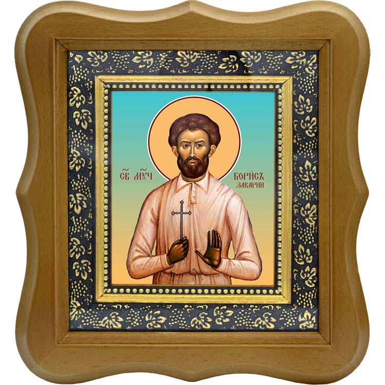 

Борис Заварин мученик. Икона на холсте.