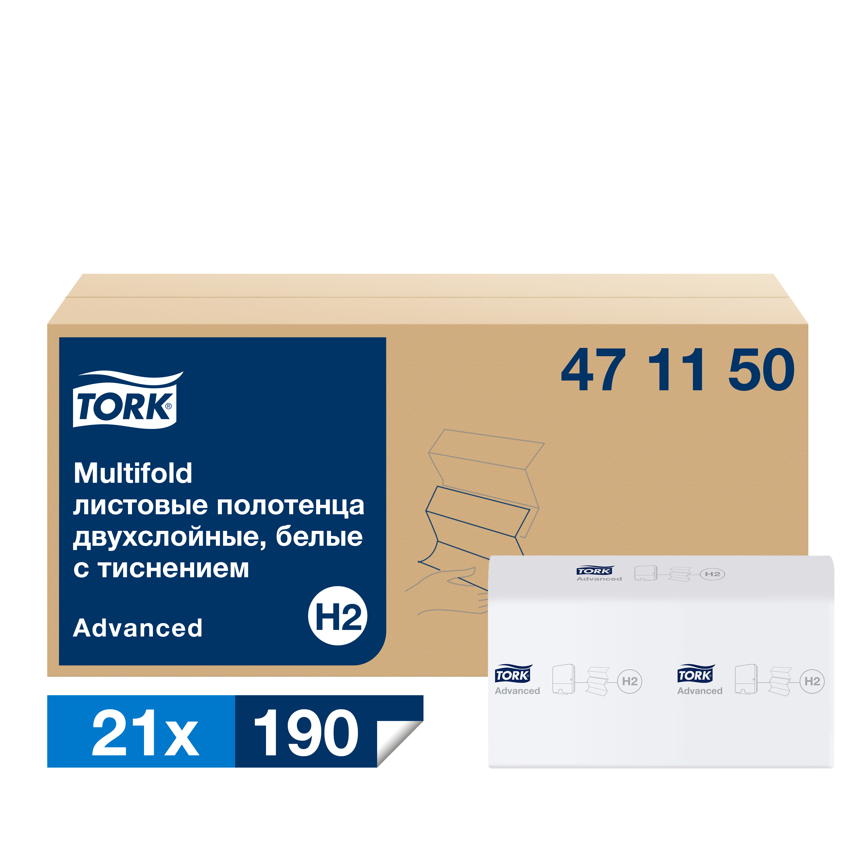 Полотенце tork advanced. Торк листовые полотенца 2-сл 190л. Tork (z-сл)(h5) 1-слойные. Салфетки торк z сложения. H2 бумажные полотенца.