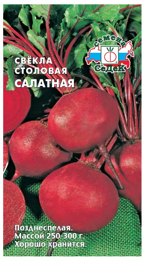 

Семена свекла Салатная СеДеК 65061