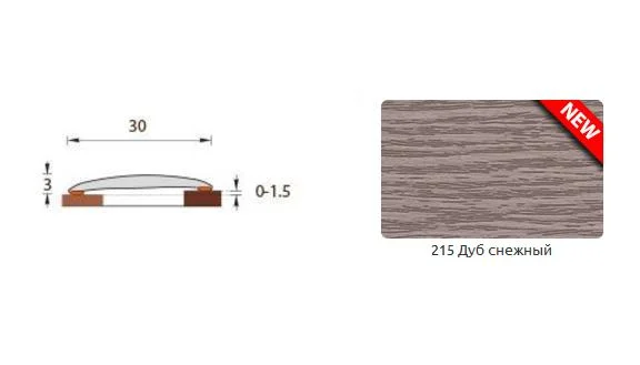 фото Порог изи дуб снежный 215 30 мм 0,9 м идеал