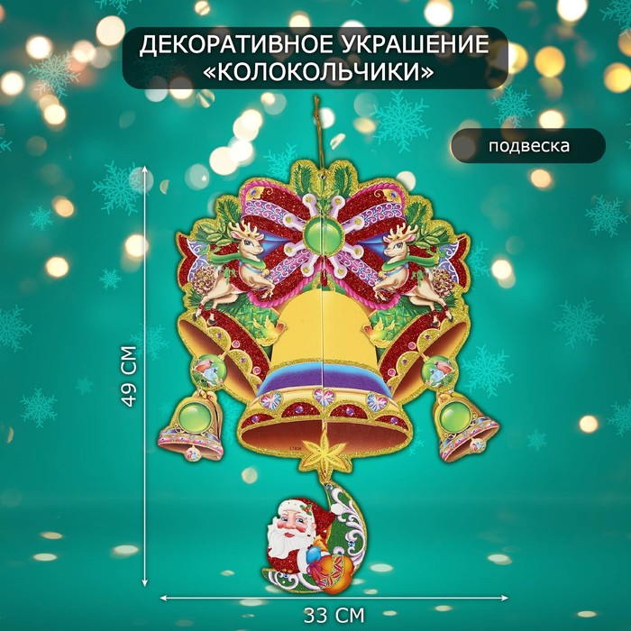 

Декоративное украшение 10519083