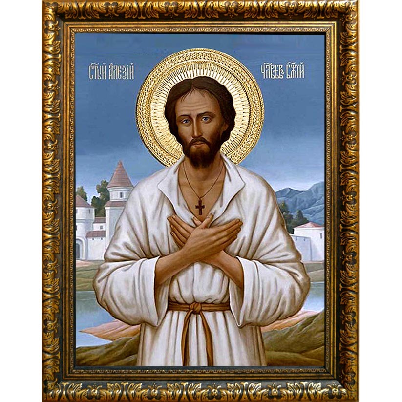 

Алексий человек Божий. Икона на холсте.