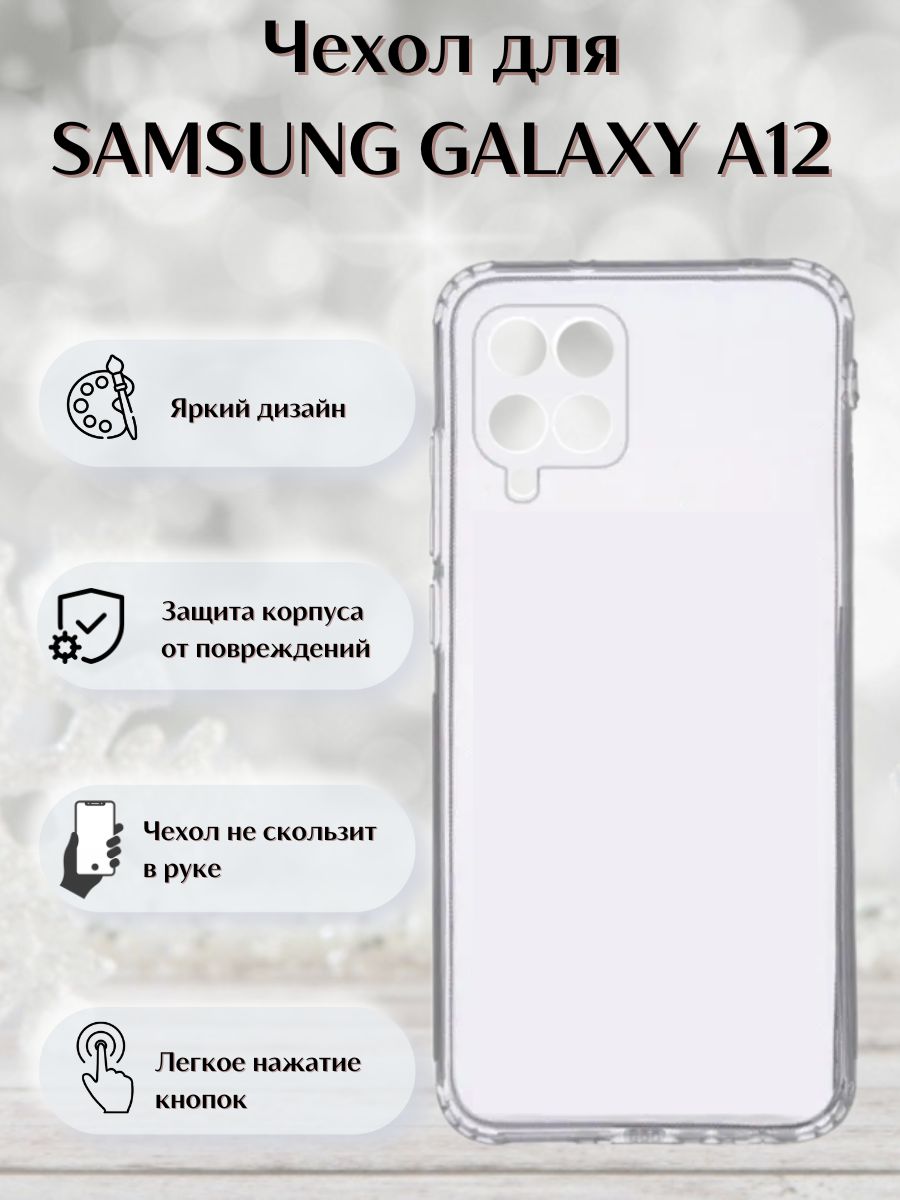 

Чехол для Samsung Galaxy A12 с защитой камеры, прозрачный, Silicone case