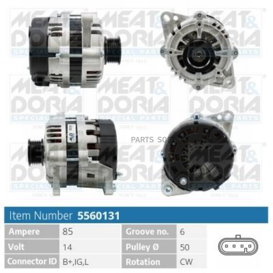 

Генератор MEAT & DORIA 5560131