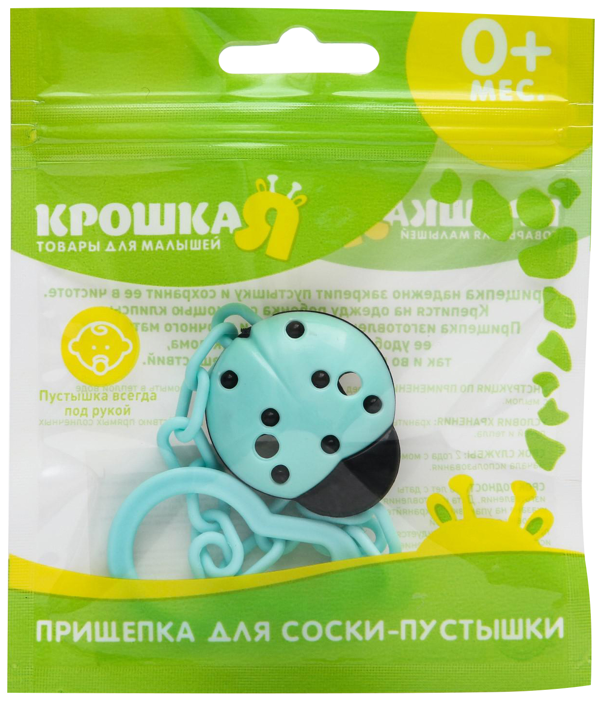 

Держатель для пустышки Божья коровка, на цепочке, цвет бирюзовый