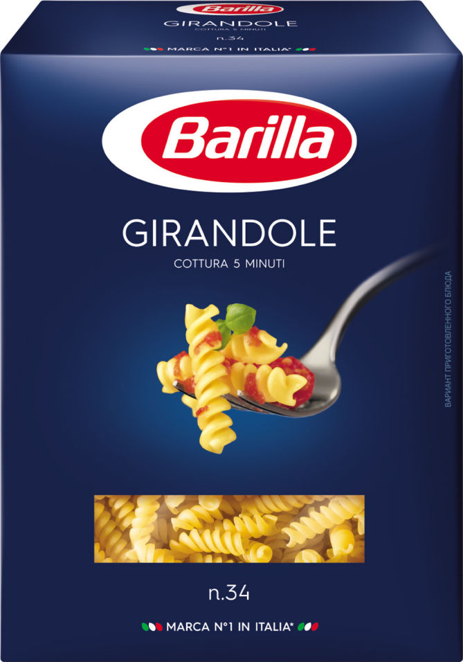 Макароны Barilla Girandole n.34 450г