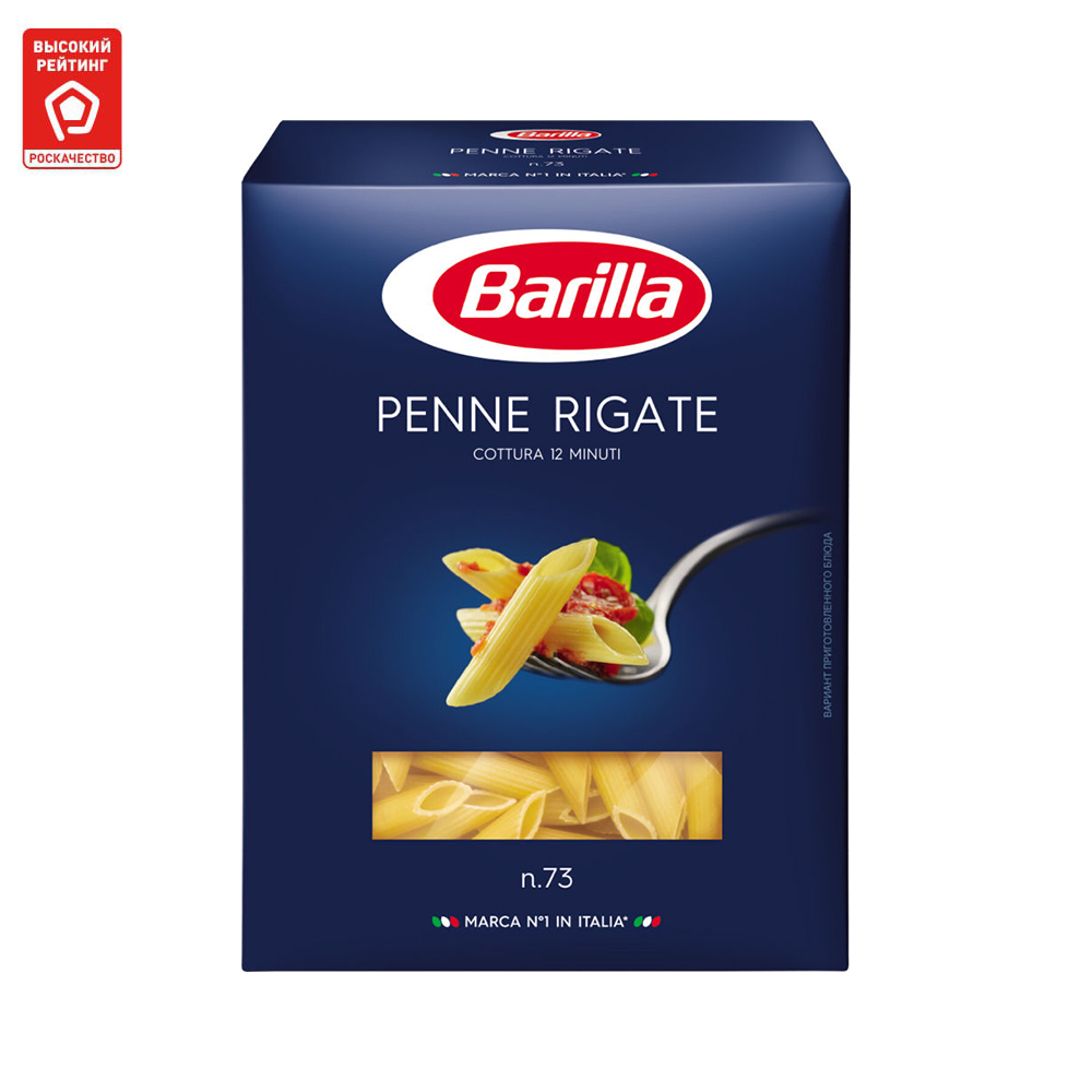 Макароны Barilla Penne Rigate n.73 450г