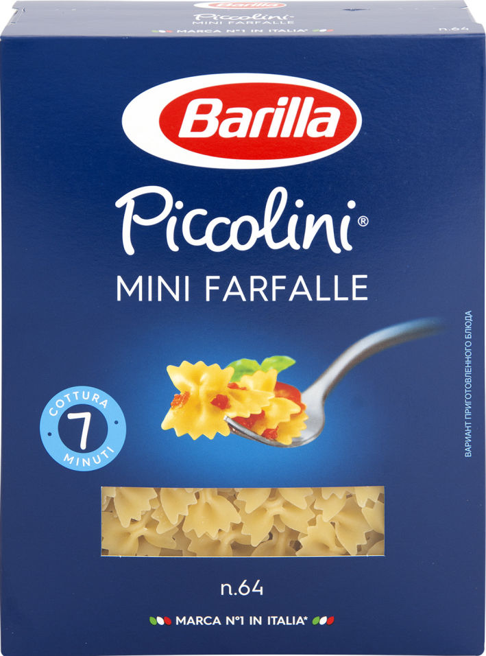 Макароны Barilla Piccolini Mini Farfalle 400г