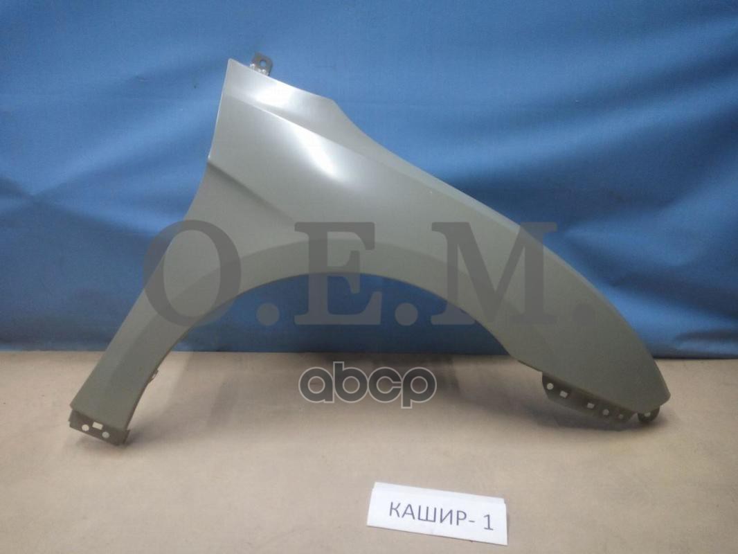 

Крыло Переднее Правое Hyundai I40 1 Df (2011-2019) O.E.M. арт. OEM0093KPR