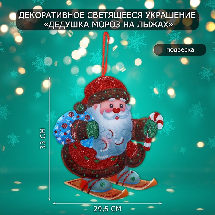 

Декоративное украшение 10519097