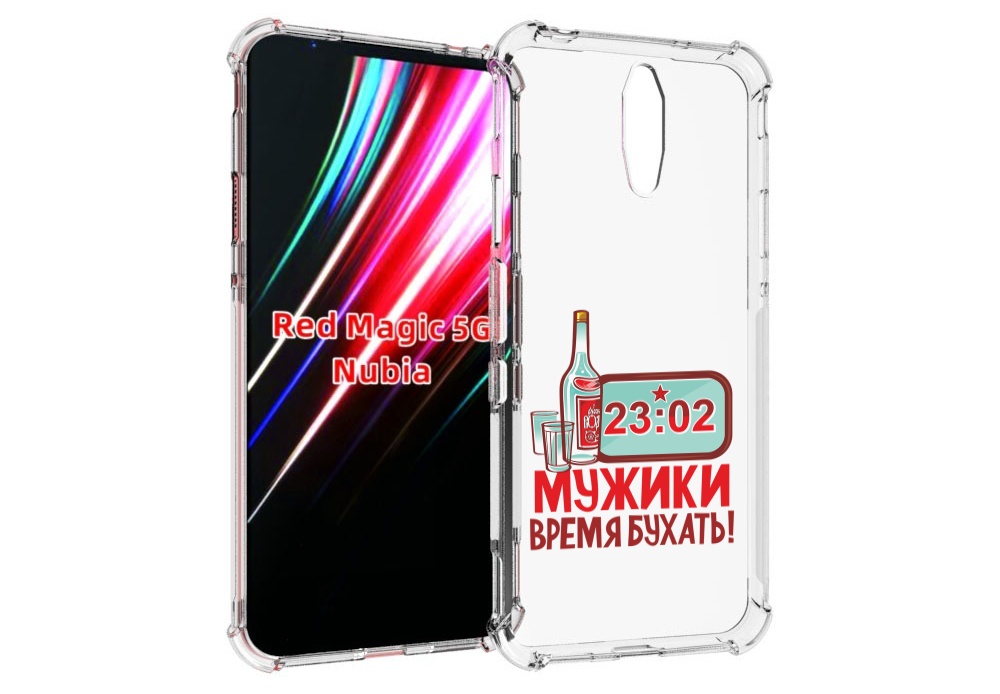 

Чехол MyPads 23 февраля время пить! для ZTE Nubia Red Magic 1 5G, Прозрачный, Tocco