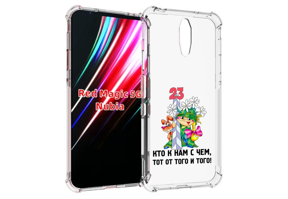 Чехол MyPads 23 февраля мальчик с надписью для ZTE Nubia Red Magic 1 5G