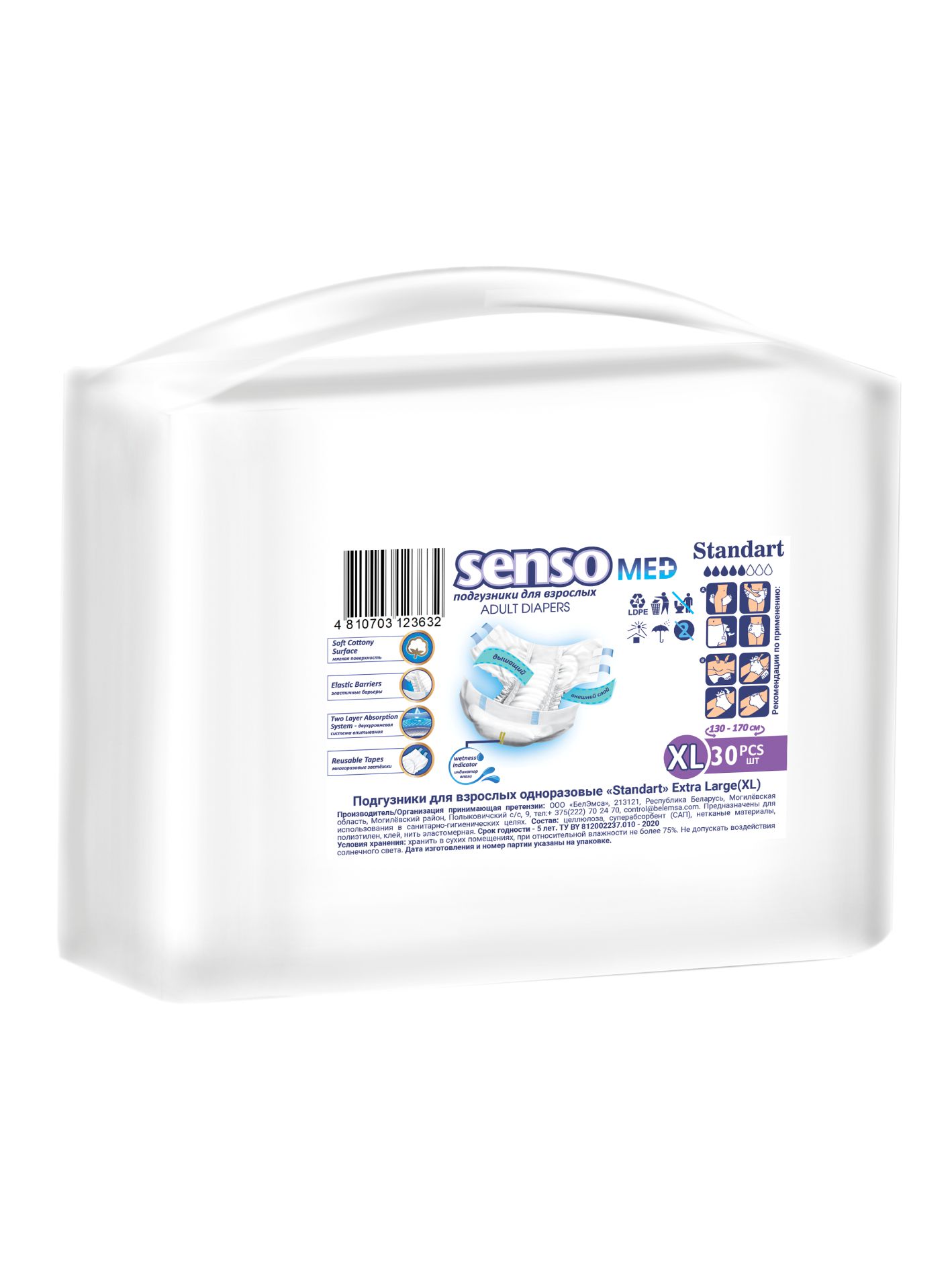 Подгузники для взрослых Senso Med Standart р.XL (130-170) 30 шт.  - купить со скидкой