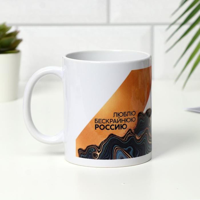 

Кружка «Люблю бескрайнюю Россию, Камчатка», 350 мл, Putin team