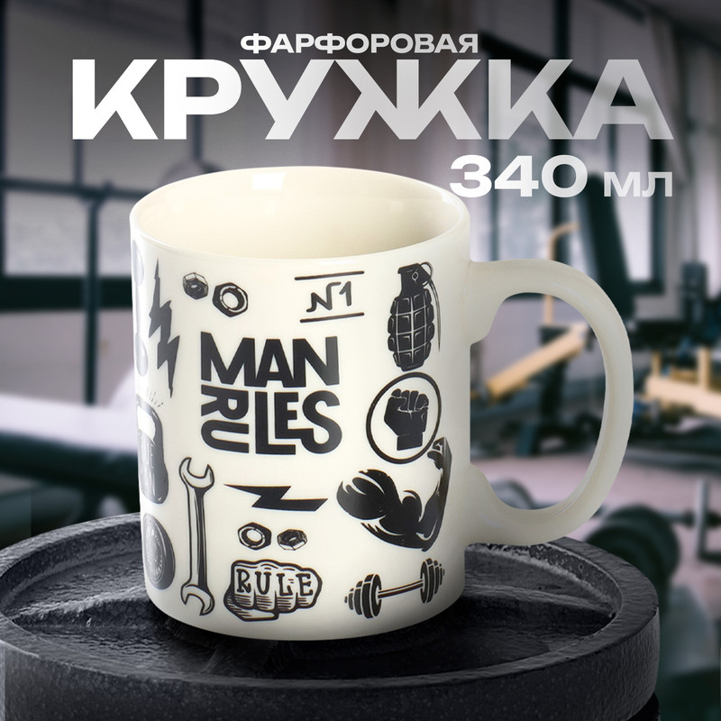 

Кружка Доляна «Стальной жим», 320 мл, 11,5x8x9,5 см