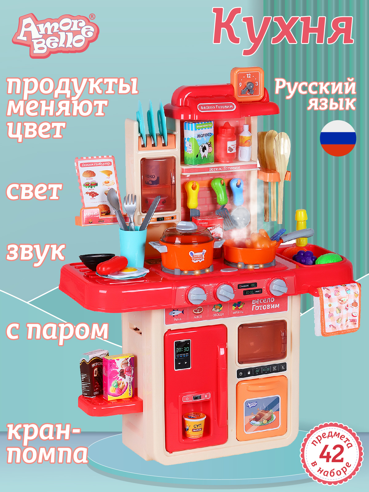Детская кухня Amore Bello кухня, кран, игрушечная посуда JB0208741/без характеристик
