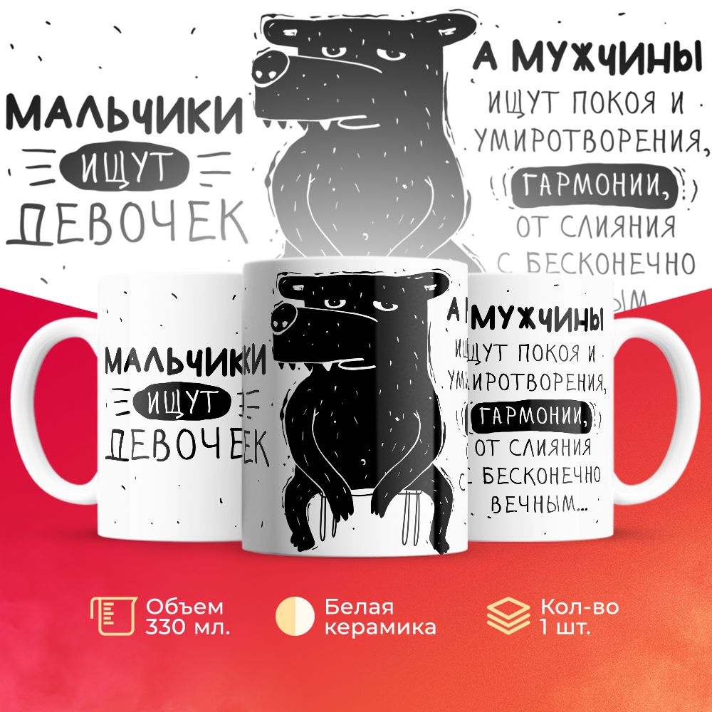 

Кружка 3Dollara MUG5676 330 мл