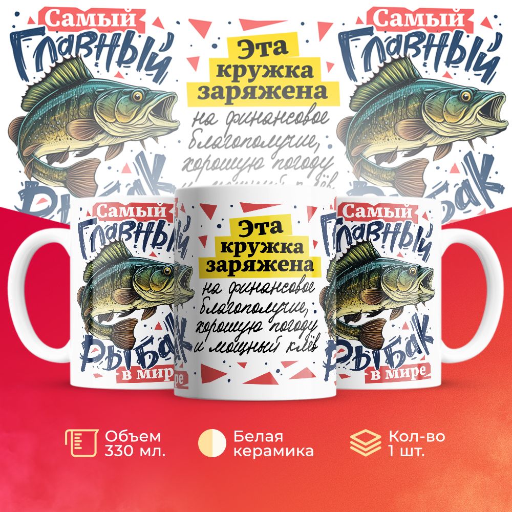 

Кружка 3Dollara MUG5677 330 мл