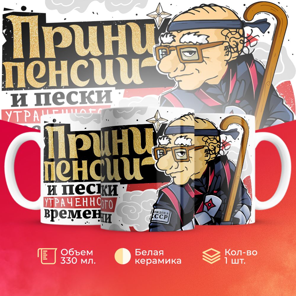 

Кружка 3Dollara MUG5678 330 мл