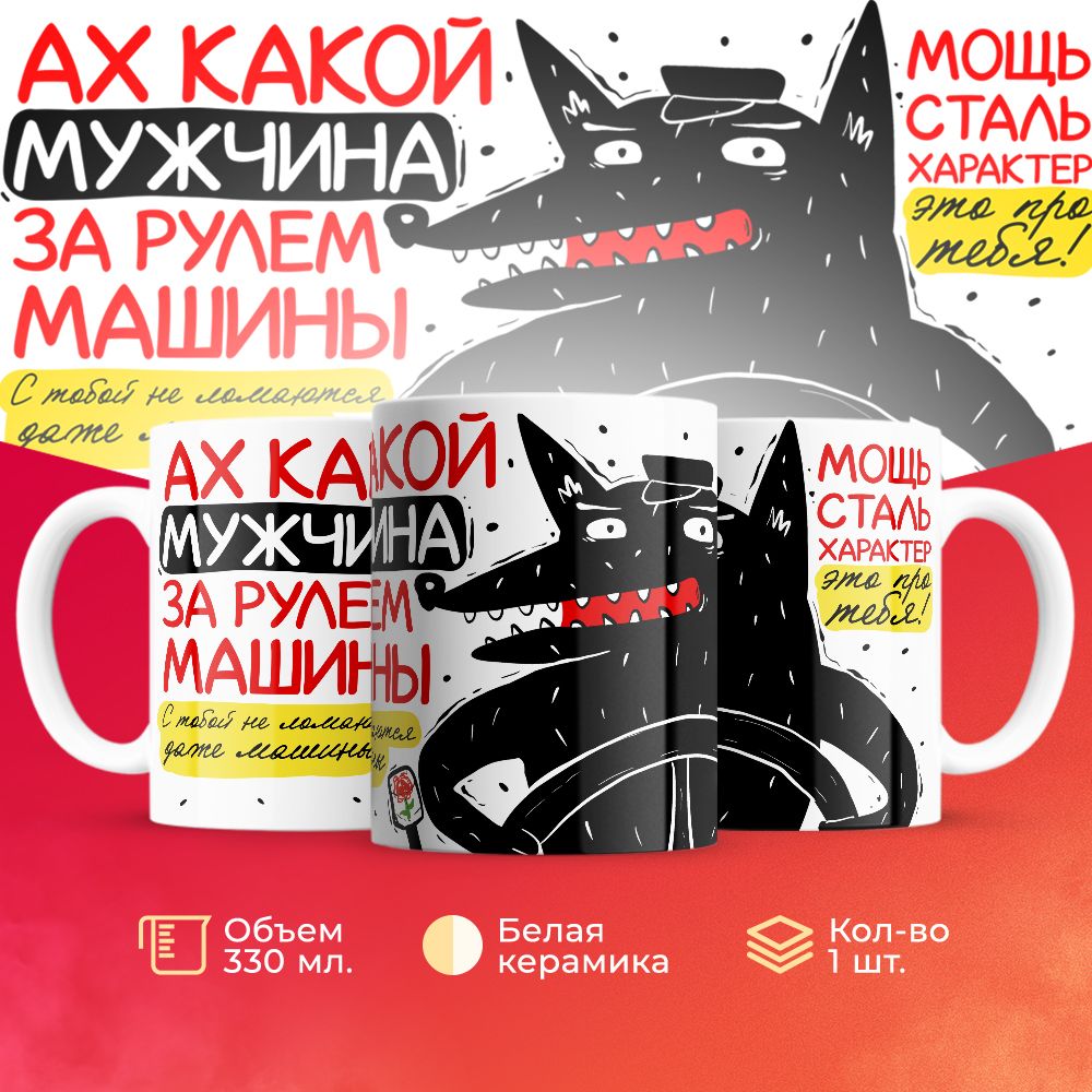 

Кружка 3Dollara MUG5679 330 мл