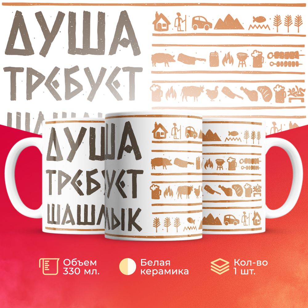 

Кружка 3Dollara Отпуск Море MUG5685 330 мл