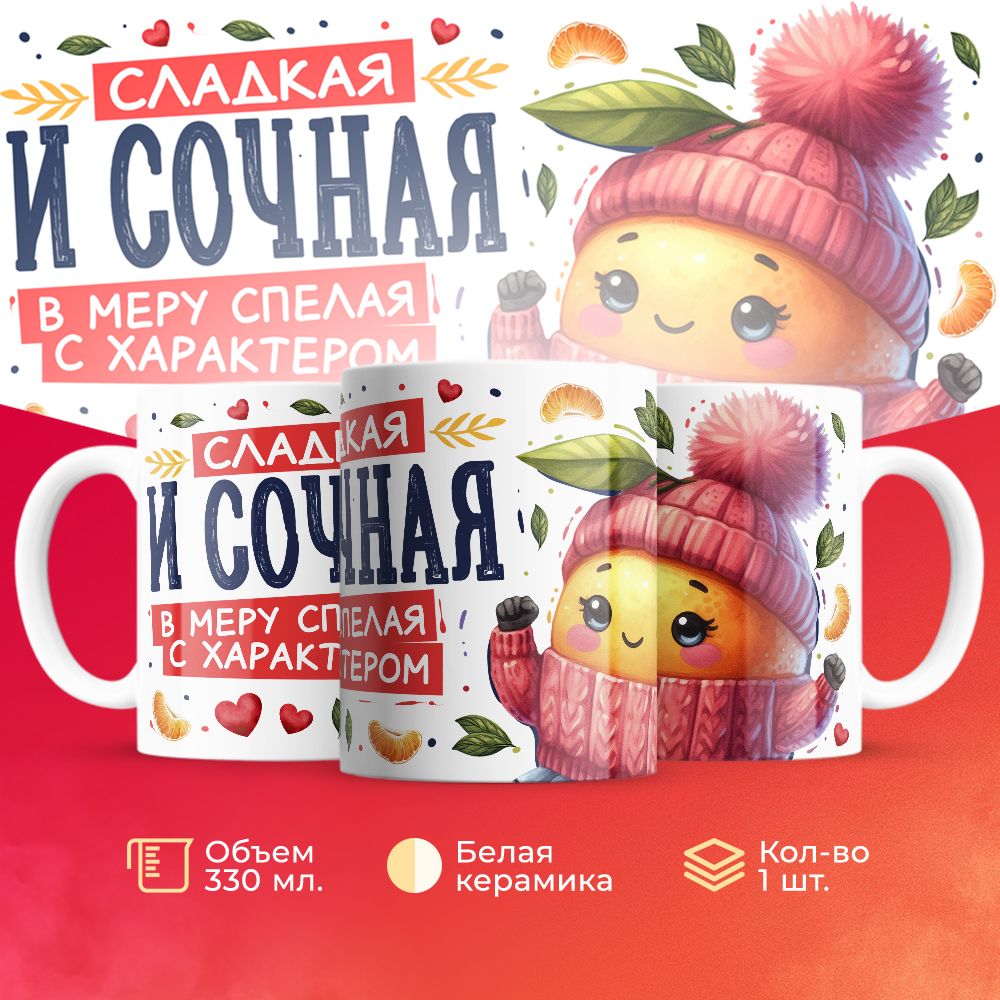 

Кружка 3Dollara Парная MUG5688 330 мл