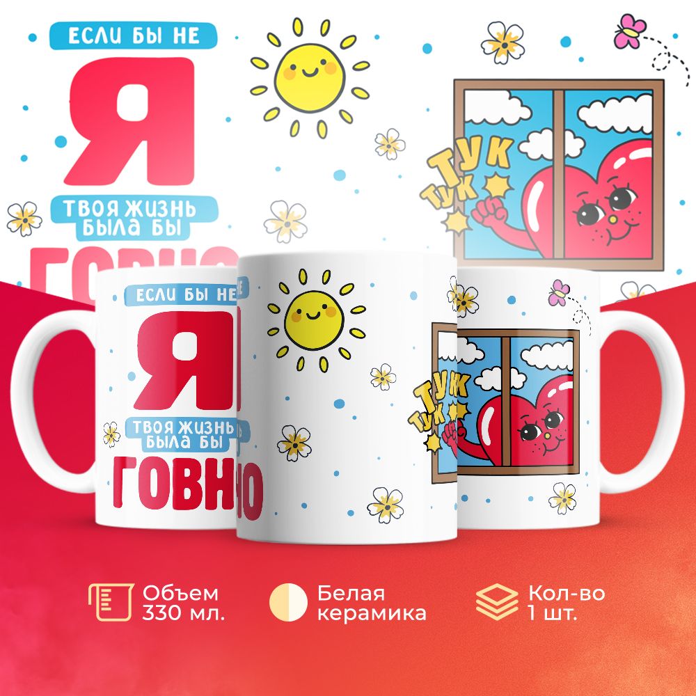 

Кружка 3Dollara Парная MUG5692 330 мл