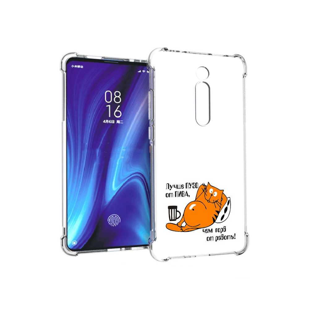 

Чехол MyPads Tocco для Xiaomi Redmi K20 лучше пузо (PT130504.291.449), Прозрачный, Tocco
