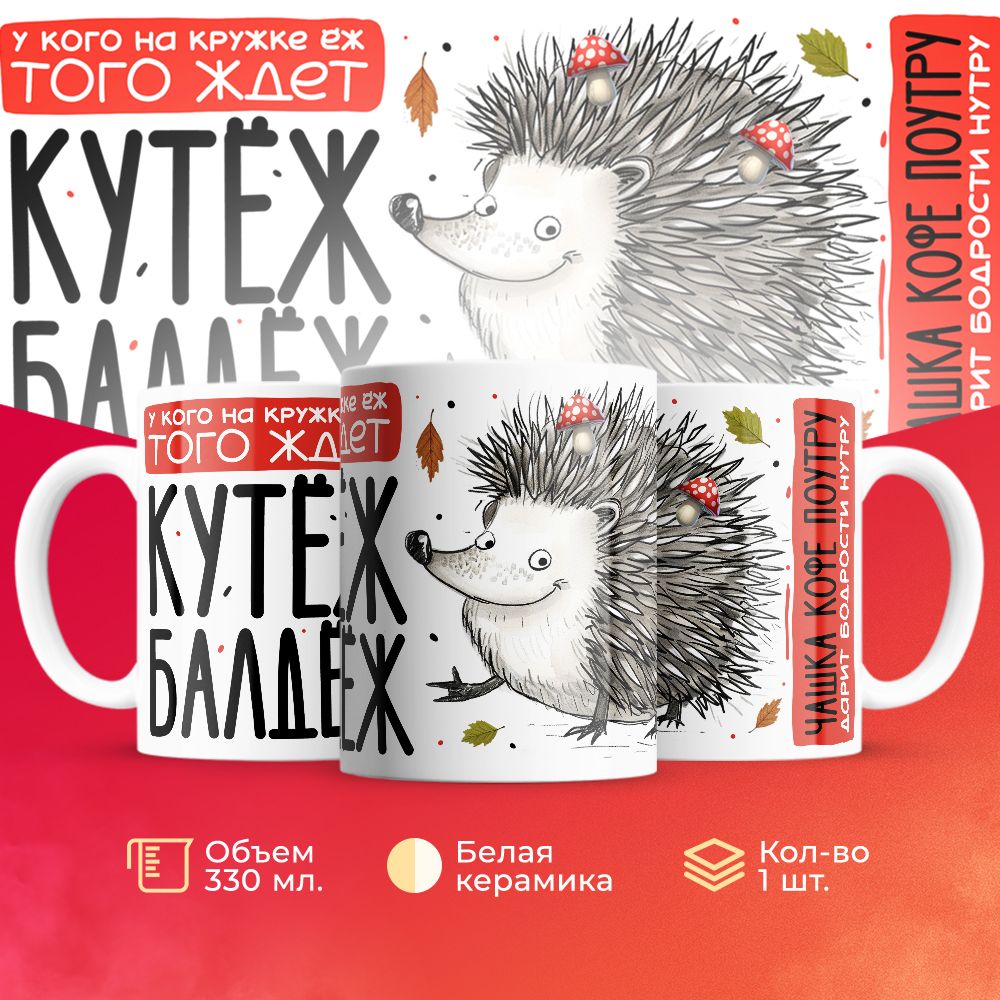 

Кружка 3Dollara прикольная MUG5701 330 мл