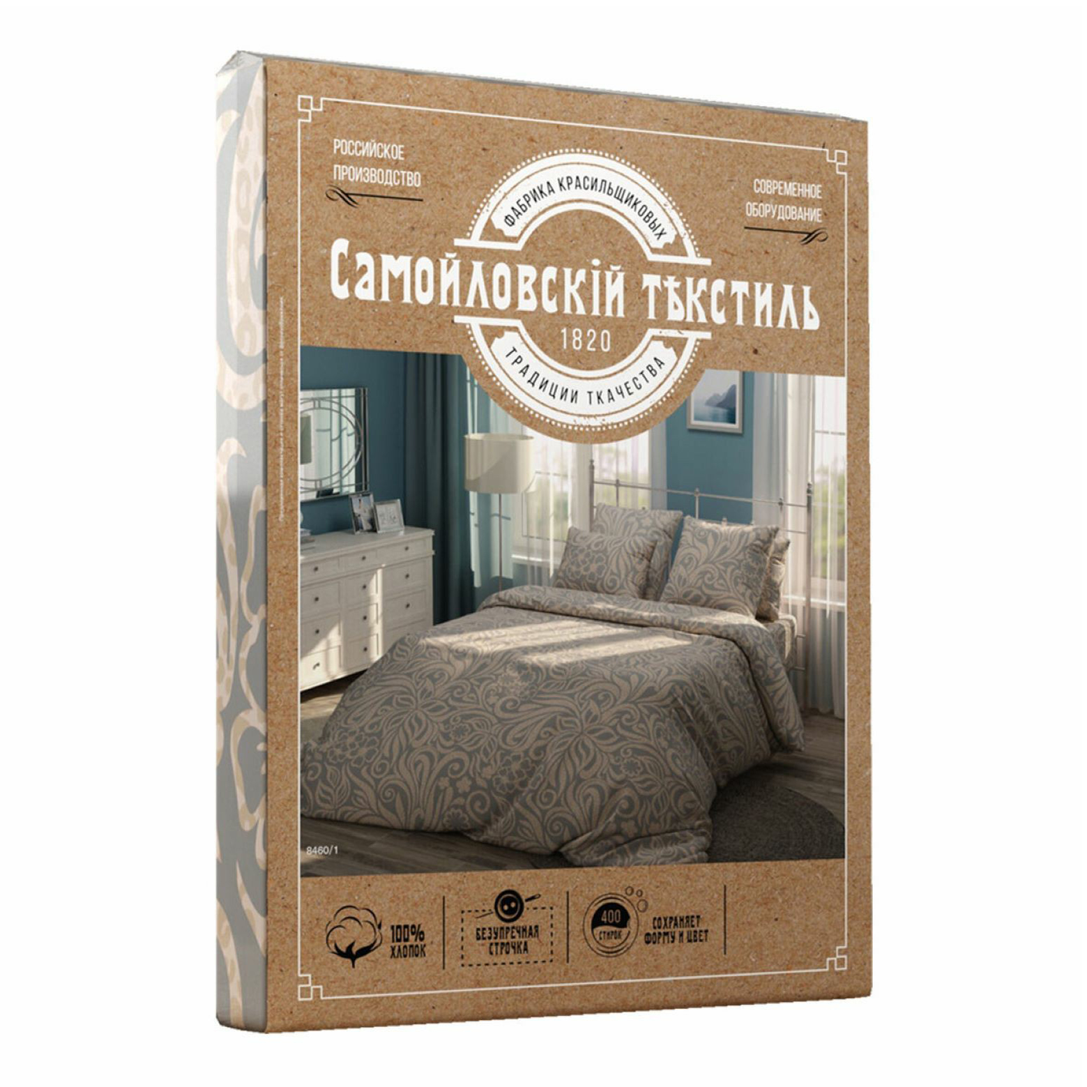 Комплект постельного белья Самойловский Текстиль 2 спальный бязь 70х70 см разноцветный