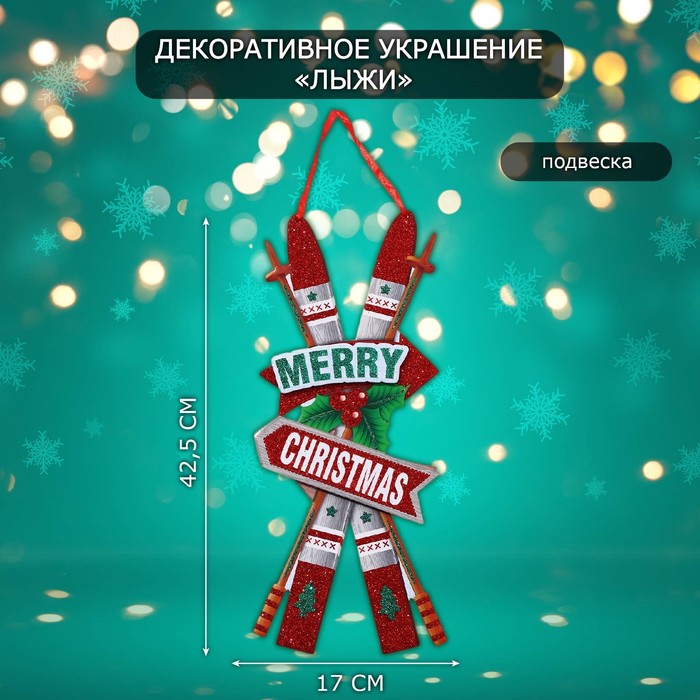 

Декоративное украшение 10519107
