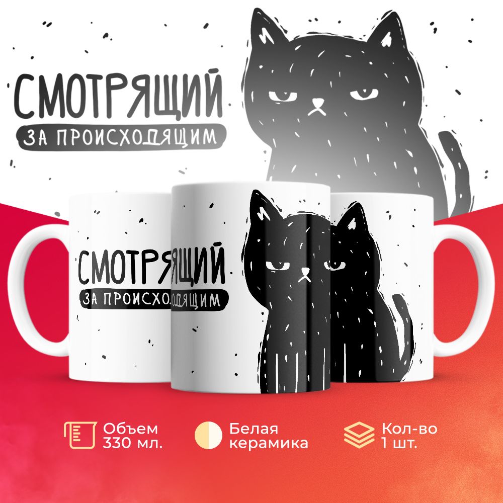 

Кружка 3Dollara прикольная MUG5724 330 мл