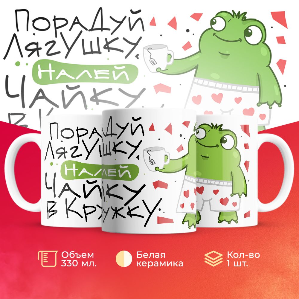 

Кружка 3Dollara прикольная MUG5731 330 мл