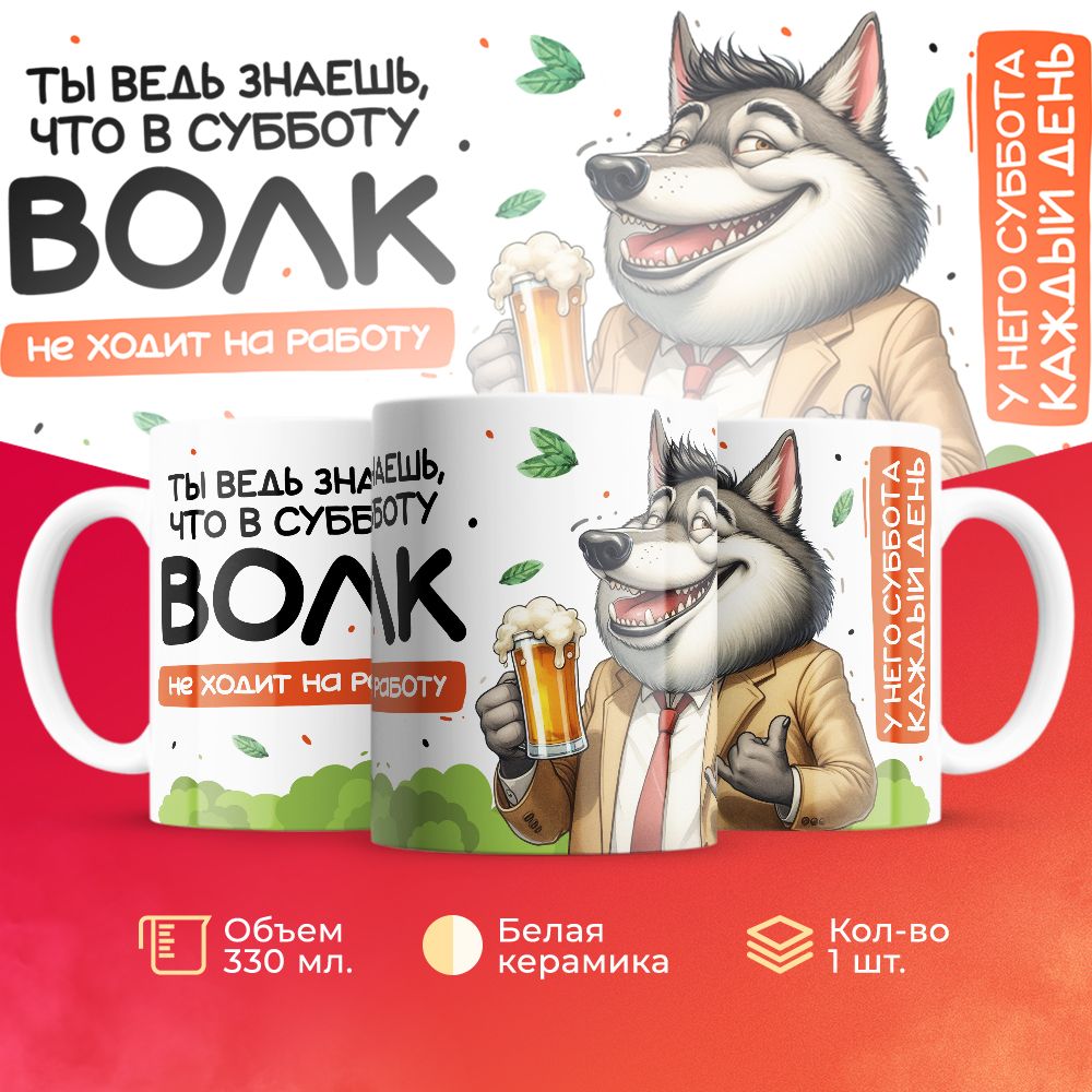 

Кружка 3Dollara Профессии Работа MUG5735 330 мл