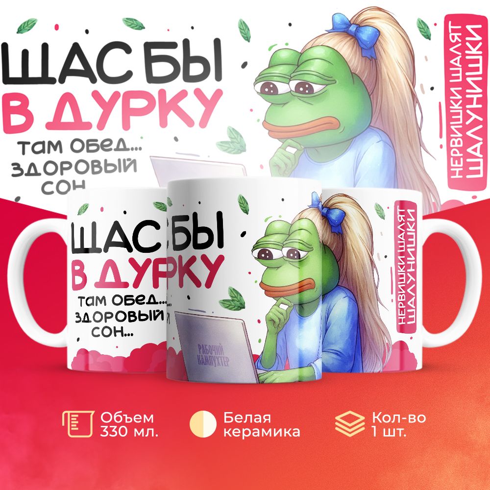 

Кружка 3Dollara Профессии Работа MUG5736 330 мл