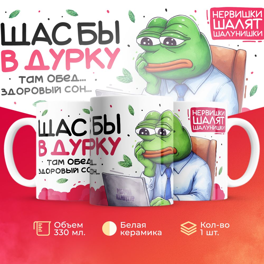 

Кружка 3Dollara Профессии Работа MUG5737 330 мл