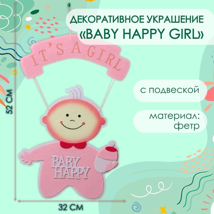 

Декоративное украшение 10535104