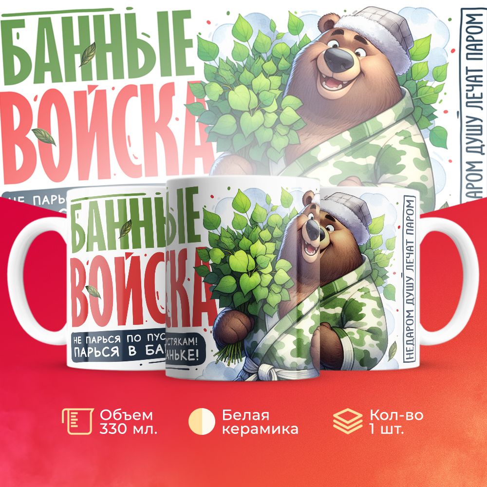 

Кружка 3Dollara Профессии Работа MUG5740 330 мл