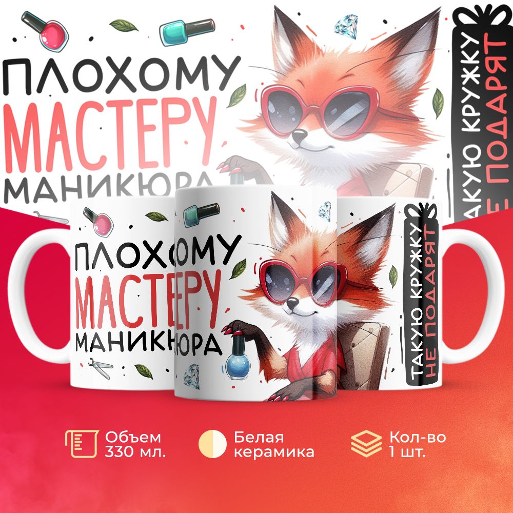 

Кружка 3Dollara Профессии Работа MUG5741 330 мл