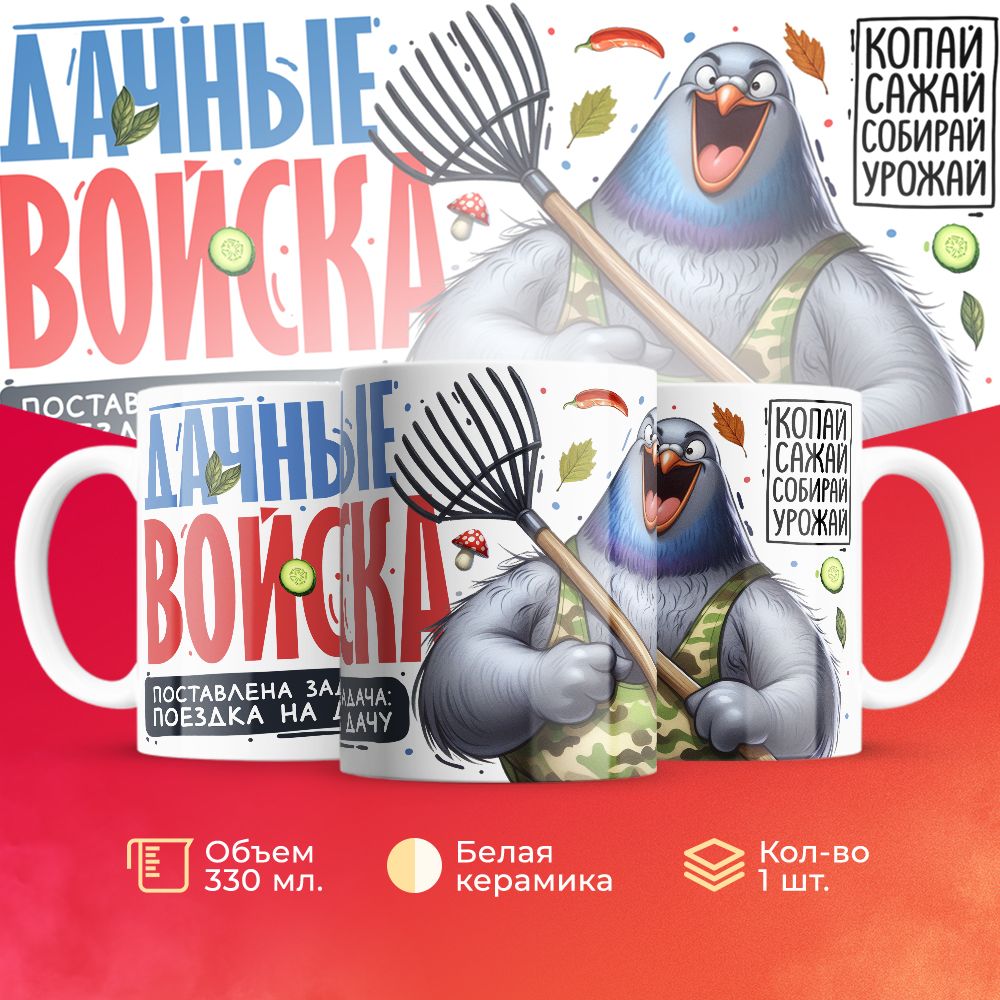

Кружка 3Dollara Профессии Работа MUG5742 330 мл