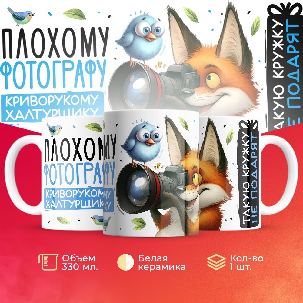 

Кружка 3Dollara Профессии Работа MUG5745 330 мл