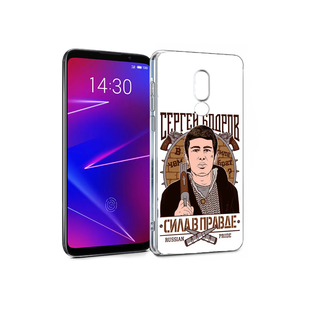 

Чехол MyPads Tocco для Meizu 16 Сергей Бодров (PT136611.84.155), Прозрачный, Tocco